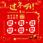 红色 过年咧 新年 商场活动