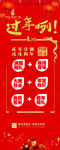 红色 过年咧 新年 商场活动