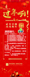 红色 过年咧 新年 商场活动