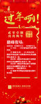 红色 过年咧 新年 商场活动