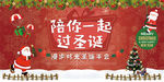 圣诞节促销海报圣诞节图片下载