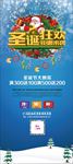 圣诞节促销海报圣诞节图片下载