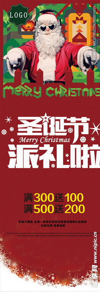 圣诞节促销海报圣诞节图片下载