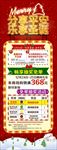 圣诞节抽奖海报圣诞节图片下载