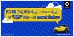 smart海报设计