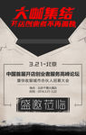 水墨风格H5封面