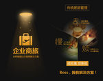 企业商旅H5