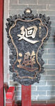 佛山祖庙博物馆