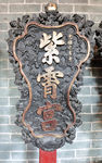 佛山祖庙博物馆