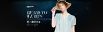 淘宝全屏女装海报
