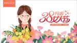 女人节