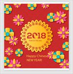 新年喜庆图片