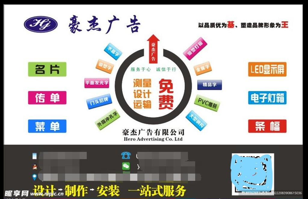 广告公司宣传不干胶