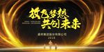 年会舞台设计