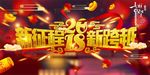 2018年年会背景