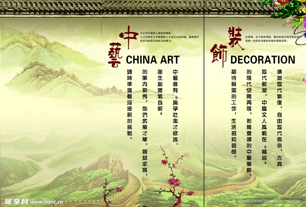 三折页