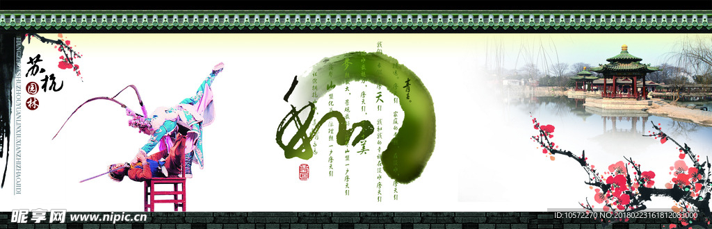 古色古香