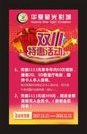 双11海报