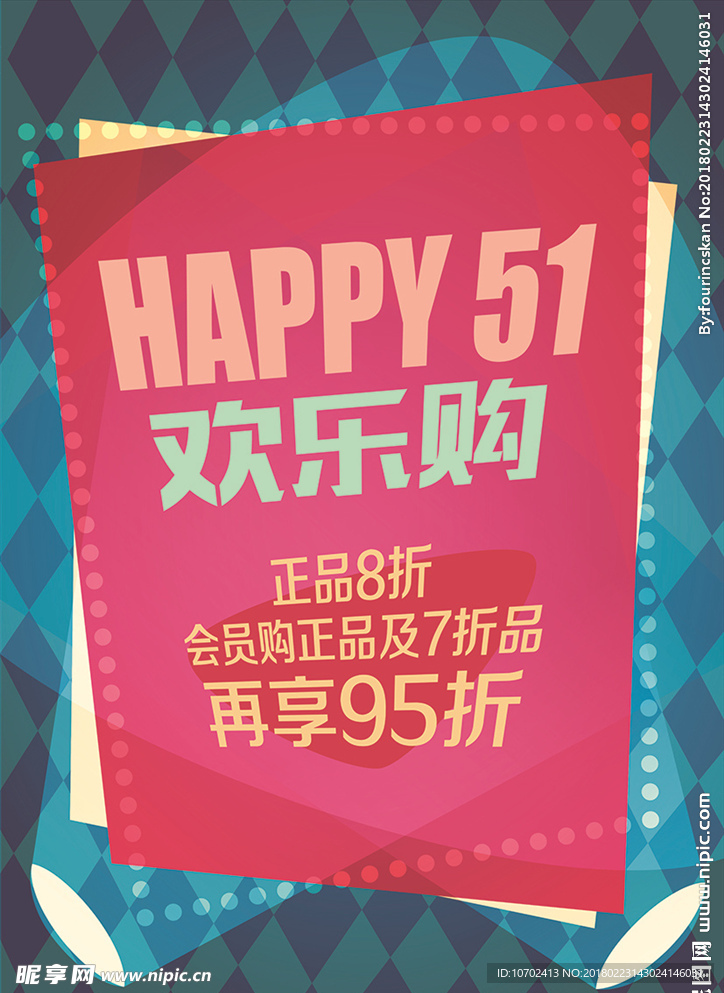 happy51欢乐购海报