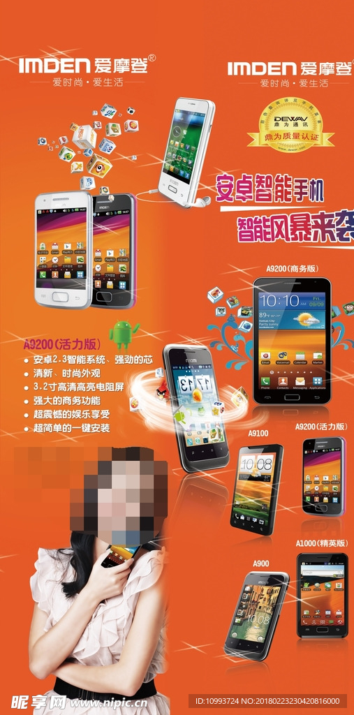 手机海报活动
