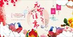 元宵节