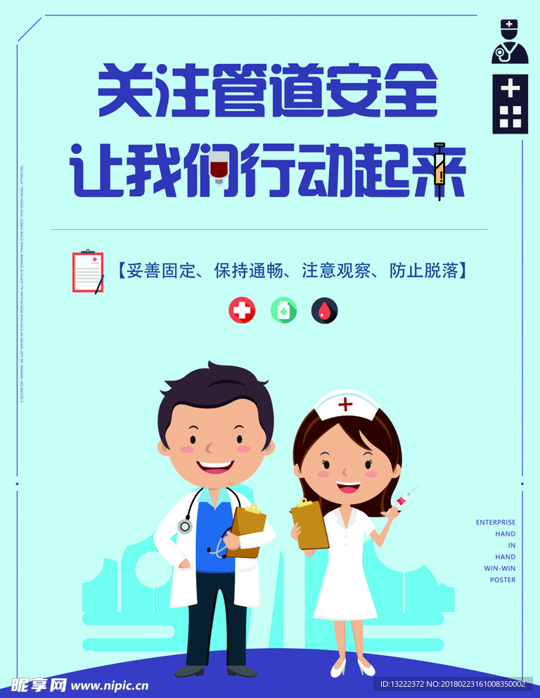 关注管道安全