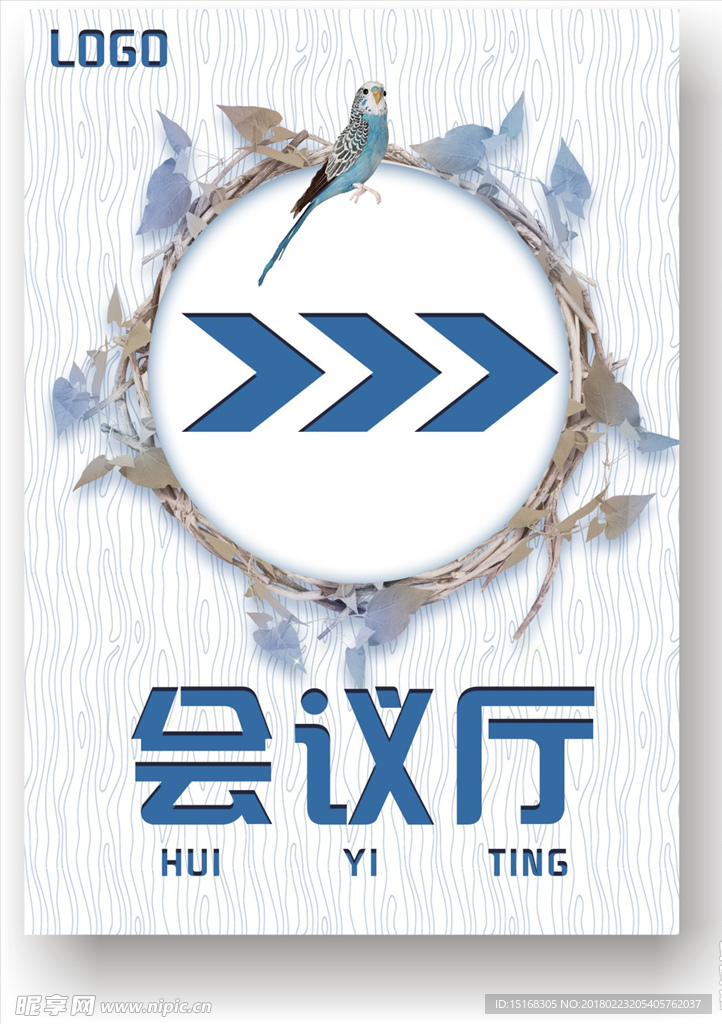 唯美清新风格会议厅指示牌设计