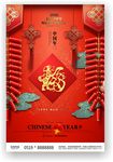 狗年福气创意宣传海报