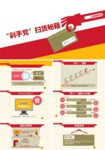 创意PPT设计