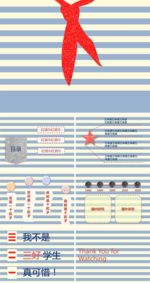 创意PPT设计