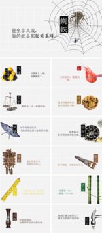 创意PPT设计