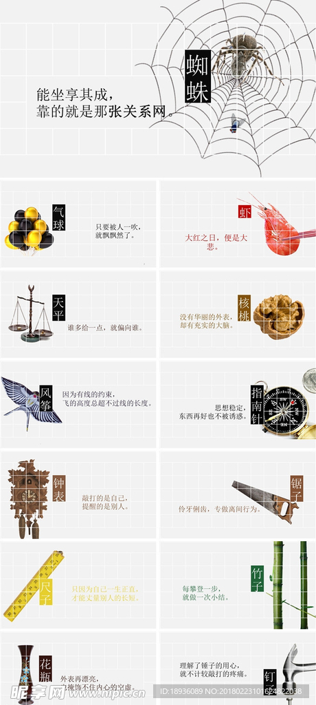 创意PPT设计