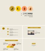 创意PPT设计