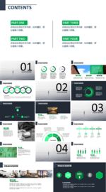 创意PPT设计