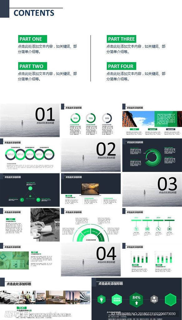 创意PPT设计