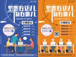 招聘海报X7模版