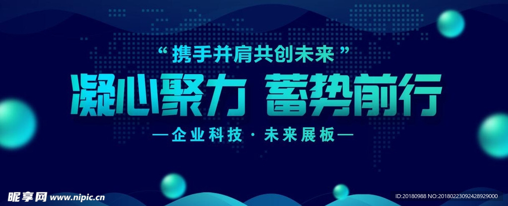 未来会议