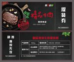 牛排优惠券
