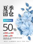 清仓