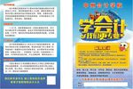 学会计  单页