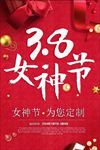 妇女节