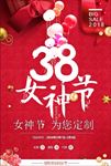 妇女节