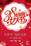 妇女节