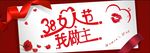 妇女节