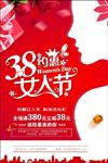 妇女节