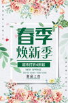 新品上市