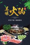 绿色重庆麻辣火锅酒吧音乐美食