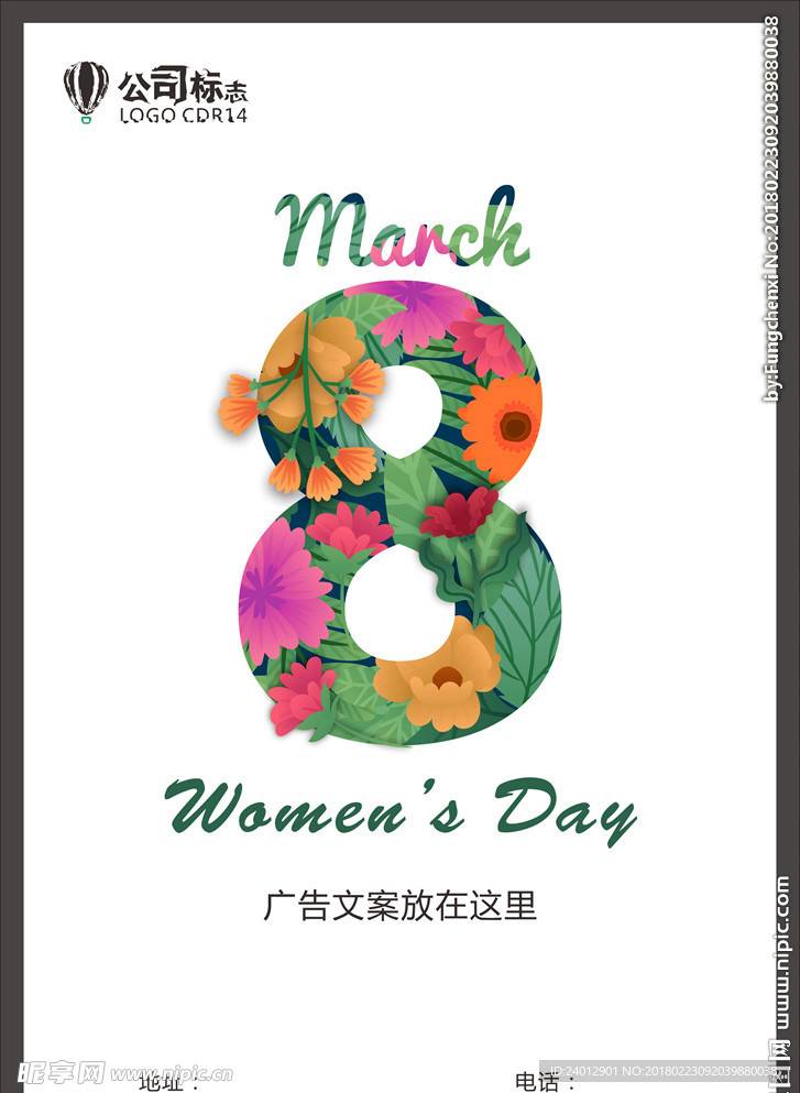 38妇女节服装促销