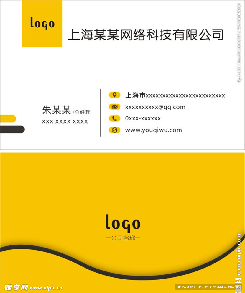 网络科技名片