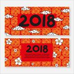新年海报